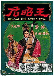Beyond the Great Wall (1964) - Stream Online