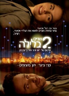 2 Night (2011) - Stream Online