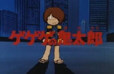 Kitaro's Graveyard Gang (2009) - Stream Online