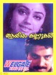 Aayiram Kannukal (1986) - Stream Online