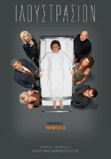 Illustration (2006) - Stream Online