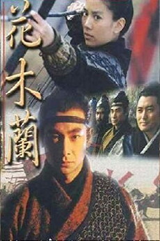Mulan (1998) - Stream Online