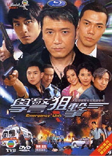 Hok king chiu kik (2009) - Stream Online