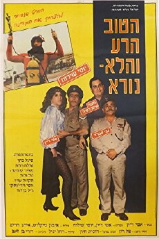 The Good, the Bad, and the Not So Bad (1986) - Stream Online