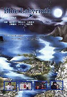 Blue Labyrinth (2007) - Stream Online