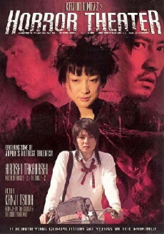 Kazuo Umezu's Horror Theater: Bug's House (2005) - Stream Online