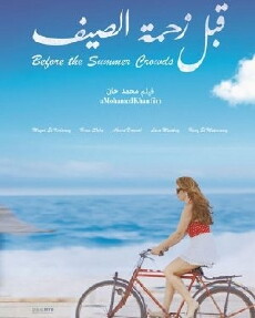 Before the Summer Crowds (2016) - Stream Online