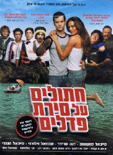 Cats on a Pedal Boat (2011) - Stream Online