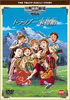 Die singende Familie Trapp (1991) - Stream Online