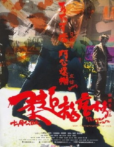 Throw Down (2004) - Stream Online