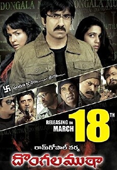 Dongala Mutha (2011) - Stream Online