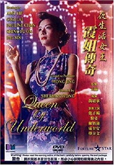 Ye sheng huo nu wang - Ba jie chuan qi (1991) - Stream Online