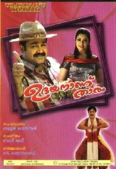 Udayananu Tharam (2005) - Stream Online