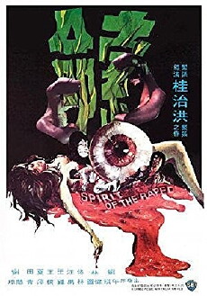 Spirit of the Raped (1976) - Stream Online