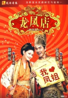 Adventure of the King (2010) - Stream Online