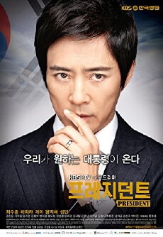 President (2010) - Stream Online