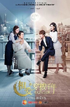 Shuttle Love Millennium (2016) - Stream Online