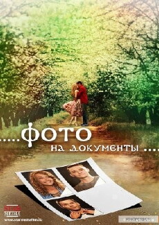 Foto na dokumenty (2013) - Stream Online