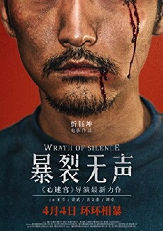 Wrath of Silence (2017) - Stream Online