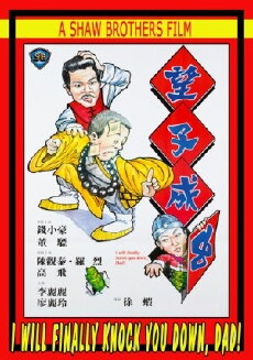 Wang zi cheng chong (1984) - Stream Online