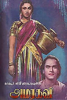 Amarakavi (1952) - Stream Online