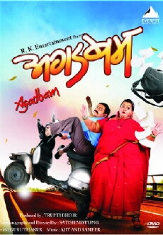 Agadbam (2010) - Stream Online