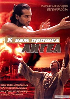 K vam prishyol angel... (2004) - Stream Online