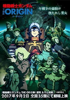 Mobile Suit Gundam: The Origin V - Clash at Loum (2017) - Stream Online