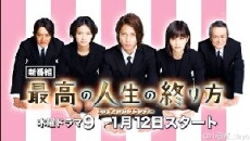 The Ending Planner (2012) - Stream Online