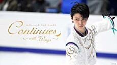 Continues with Wings 2018 (2018) - Stream Online