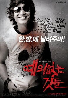Silent Killer (2006) - Stream Online