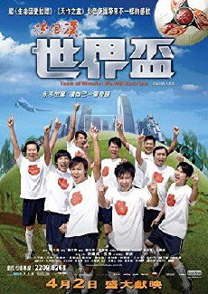 Team of Miracle: We Will Rock You (2009) - Stream Online