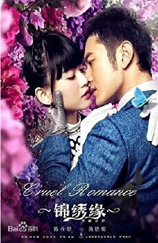 Cruel Romance (2015) - Stream Online