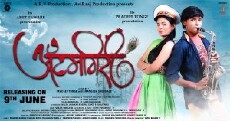 Atumgiri (2017) - Stream Online