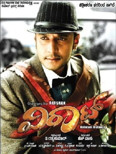 Viraat (2016) - Stream Online