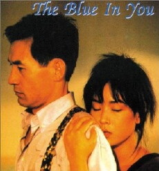 The Blue in You (1992) - Stream Online