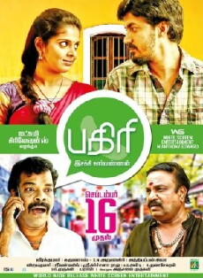 pagiri (2016) - Stream Online