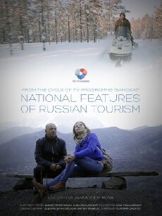 National Features of Russian Tourism (2016) - Stream Online