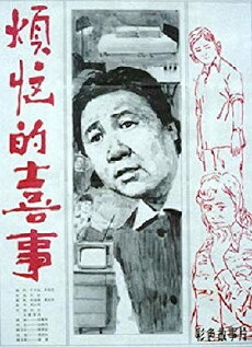 Fan nao de xi shi (1982) - Stream Online