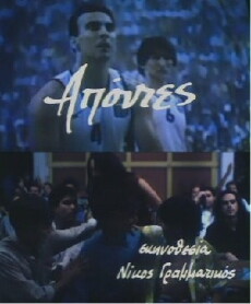 Truants (1996) - Stream Online