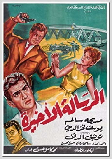 The Last Message (1965) - Stream Online