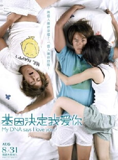My DNA Says I Love You (2007) - Stream Online
