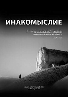 Nonconformity (2013) - Stream Online