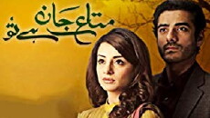 Mata E Jaan Hai Tu (2012) - Stream Online