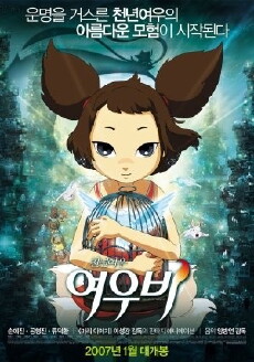 Yobi, the Five Tailed Fox (2007) - Stream Online