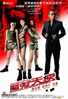 Mor gwai tin si (2006) - Stream Online