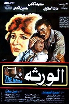 El Waratha (1986) - Stream Online