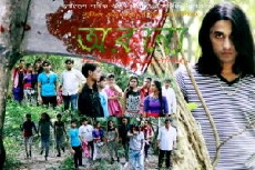 Aranye Maniac Killer Mystery: In The Forest (2014) - Stream Online