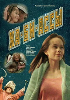 Kha-bi-assy (1990) - Stream Online
