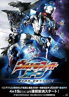 Ultra Fight Orb (2017) - Stream Online